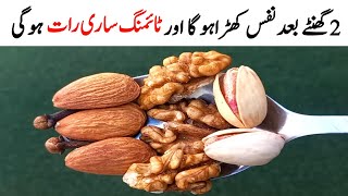 Healthy Almond Walnut Breakfast with Cloves  Quick amp Easy Recipe  Delicious Nutty Breakfast Idea [upl. by Karee323]