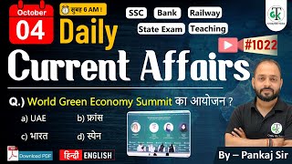 4 october 2024  Daily Current Affairs  Current Affairs Today  Current News  Crazy GkTrick [upl. by Adur]