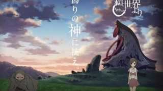 Taneda Risa  Wareta Ringo Shinsekai Yori Ending [upl. by Gaut]