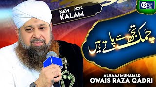 Owais Raza Qadri  Chamak Tujhse Paate Hain  Official Video [upl. by Aisatal]