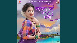 Chal Na Go Pori feat Hiten Koli [upl. by Ettenyar434]