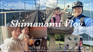 Shimanami Vlog しまなみ海道サイクリング大阪からフェリーで愛媛へ103km制覇 尾道カフェグルメ食べ尽くしの1泊2日旅🚴🏻‍♀️🚴🏻‍♂️ [upl. by Ettinger]