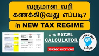 How to calculate income tax in New Tax Regime  FY 202324 [upl. by Enegue]