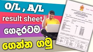 විභාග සහතිකය ගෙදරටම ගෙන්නමු  How to order exam result sheet online 2024 [upl. by Anavlys]