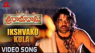 Ikshvaku Kula Video Song  Sri Ramadasu Video Songs  Nagarjuna Sneha [upl. by Gilroy]