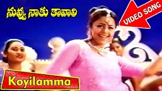 Koyilamma Nuvvu Video Song  Nuvvu Naaku Kavali Movie  Ajith Kumar Jyothika V9Videos [upl. by Hairem366]