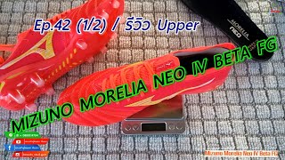 Mizuno Morelia Neo IV Beta FG  Review 2023 EP42 12 [upl. by Ahdar]