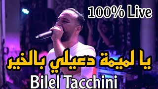 Ya Lomima D3ili Bel Khir  Bilel Tacchini Live  يالميمة دعيلي بالخير  Cover Groupe Milano [upl. by Obau624]