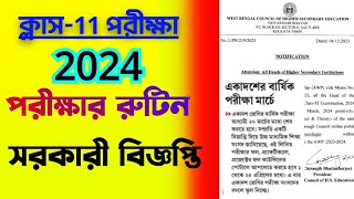 class 11 exam routine 2024class xi 2024 final exam datewest bengal council class 11 exam date [upl. by Onitsirc]