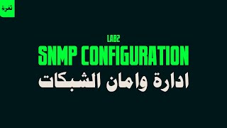 Lab 2  SNMP configuration  Cisco Network Security [upl. by Durer]