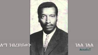 Lema Gebrehiwot  ገለል ገለል  Gelel Gelel [upl. by Hoy]