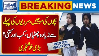 Big News About Winter Holidays  Notification Released  Latest Update  Lahore News HD [upl. by Mirielle]