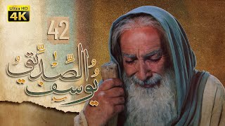 4K Prophet Joseph  Episode 42  مسلسل النبي يوسف الصديق  الحلقة الثانية والأربعون [upl. by Yarazed]