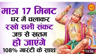 श्री हनुमान चालीसा 🌺🙏 Shree Hanuman Chalisa Original Video  GULSHAN KUMAR hanuman song 🙏🌼 [upl. by Dnalra]