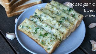 garlic cheese toast recipe  how to make cheese garlic bread recipe on tawa [upl. by Uaeb]