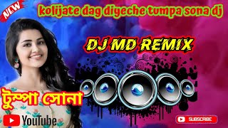 kolijate dag diyeche tumpa sona dj টুম্পা সোনা  যশোদা সরকার  new Dj Song 2023  dj md sager [upl. by Adnilemreh]