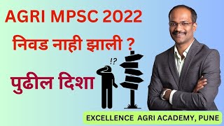 AGRI MPSC 2022 RESULT I NEXT OPTIONS I Excellence Agri Academy [upl. by Ativoj]