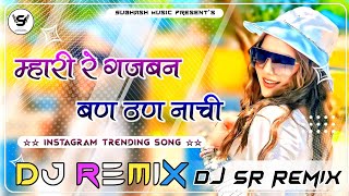 म्हारी रे गजबन बण ठण नाची  Mhari Re Gajban Ban Than Nachi  Latest Remix  New Marwadi Dj Song [upl. by Akehsay284]