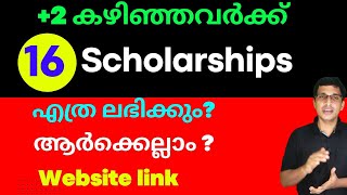 Scholarship after plus two Malayalam Scholarship plus two students 2022 Malayalam Scholarship 2022 [upl. by Leoine749]