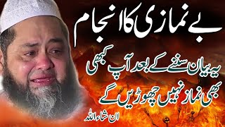 Most Emotional Speech about Prayer  Molana Abdul Hannan Siddiqui  Hannan Siddiqui official [upl. by Wardle]