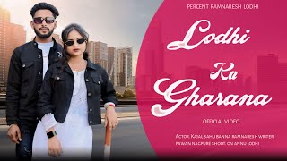 Rajpoot ka chhora lodhi ka gharana ll राजपूत की छोरा लोधी का घाराना ll THE LODHI RAJPOOT SONG [upl. by Ardra]