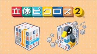 Picross 3D Round 2  Complete Soundtrack  HQ [upl. by Ubald]