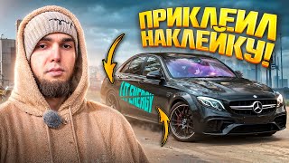 ЖЕСТКО ПОЖАРИЛ E63 AMG ТАМАЕВ ХОЧЕТ ОТОБРАТЬ МАШИНУ [upl. by Awe109]