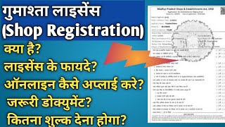 गुमास्ता लाईसेंस की पूरी जानकारीHow To Apply Gumasta License OnlineGumasta RegistrationGumasta [upl. by Ongun]