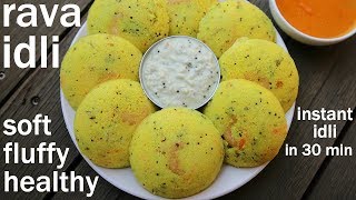 rava idli recipe  रवा इडली रेसिपी  how to make rava idli  instant semolina idli [upl. by Betteanne]