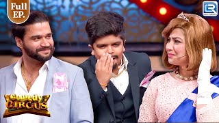 Balraj और Divyansh चले लंदन को खरीदने  Best Comedy  Comedy Circus 2018  Full Episode [upl. by Stedman919]