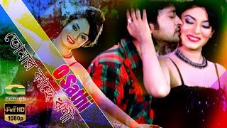 O Saathi  Bangla Movie Song  HD1080p 2017  ft Saymon  Tomar Kache Rini [upl. by Ericksen453]