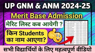 😇UP GNM ANM MERIT LIST 2024  UP GNM ANM CUT OFF 2024  UP GNM ANM 453  1800 SEATS CUT OFF 2024 [upl. by Dorreg]