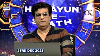 Sitaron Ki Baat Humayun Ke Saath  23rd December 2023  ARY Digital [upl. by Camus]