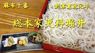 特大海老天ラッシュ！東京で驚異的な人気を誇る行列そば屋の１日丨Japanese Tempura Soba Noodles [upl. by Eirtemed]