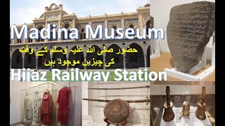 Madina MuseumHijaz Railway StationVlogmadina [upl. by Aciretahs523]