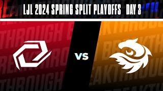 LJL 2024 Spring Split Playoffs Day 3  SG vs V3  3位決定戦 [upl. by Gnok736]