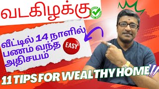 WEALTH TIPS MONEY Tips for Home  Vastu  Vamanan Seshadri [upl. by Hoffer649]