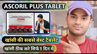 Ascoril tablet uses in hindi [upl. by Rapsac204]