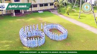 Panadura Dheeniyya Arabic College 60th Anniversary Documentary 2023 [upl. by Kamerman]