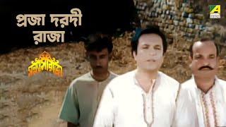 প্রজা দরদী রাজা  Bangla Movie Scene  Sanyasi Raja  Uttam Kumar  Supriya Devi [upl. by Otreblada]