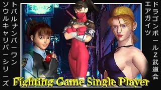 Why Single Player Fighting Game Modes Matter [upl. by Kcirdnekel]