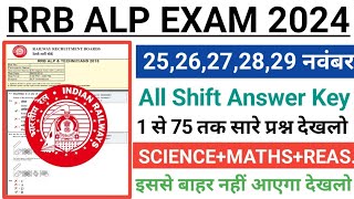 RRB ALP EXAM 2024  RRB ALP 2526272829 Nov Expected Questions 2024 [upl. by Ynohtnacram956]