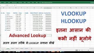 VLOOKUP And HLOOKUP in MS Excel  Advance Vlookup And Hlookup [upl. by Geddes]