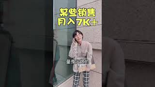 人上人，陰陽怪氣，鄙視鏈 搞笑 搞笑段子 回忆 大学生 遊戲 解压 沙雕 校园 娱乐 shorts [upl. by Mattie]