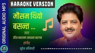 Mausam Thiyo Basanta  Karaoke Music Track  Hamro Maya Preeti Sachai Sachai Anautho Thiyo [upl. by Nodmac59]