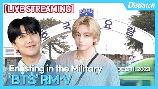 LIVE 알엠·뷔방탄소년단 quot논산훈련소 입대 현장quot l RM·VBTS quotEnlisting in the Militaryquot 현장 [upl. by Osborn250]