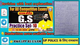 Nayak series practice set10Revision2024GS For SSC exam amp UPP REEXAMGS By Naveen SirGS WITH RWA [upl. by Grube]