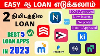 Top 5 Best Loan App Tamil 2023  100 Approved  100 Trusted  Instant loan  fast approval tamil [upl. by Ebbarta655]