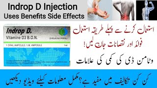 Indrop D Injection Benefits In Urdu  Indrop D Injection Dose and Uses DrGullll [upl. by Tezil]