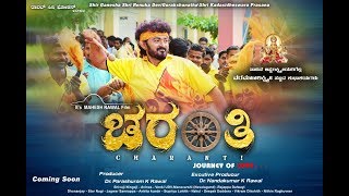 Charanthi New Kannada Movie Official Trailer [upl. by Centonze]